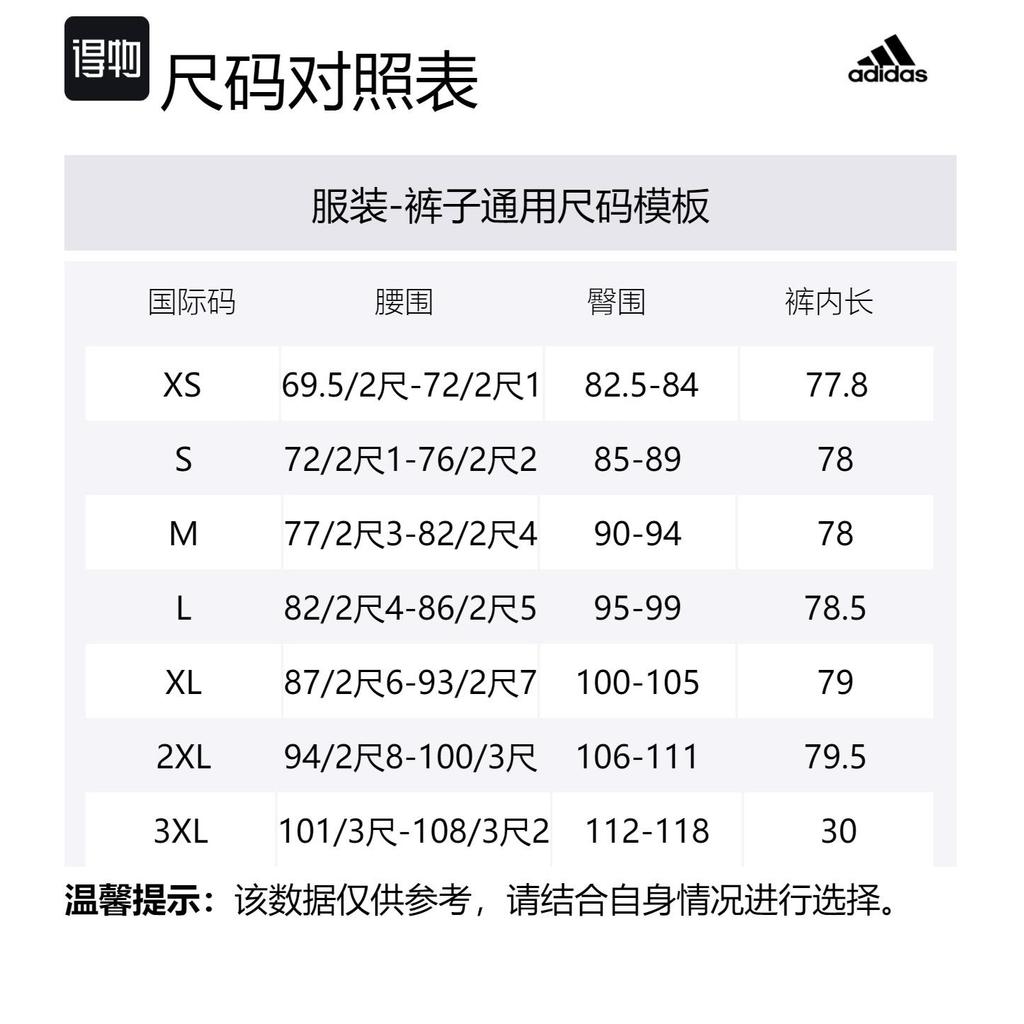 adidas Мужские вязаные спортивные штаны Черные JX9405