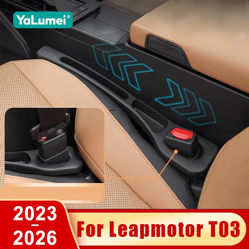 Для Leapmotor T03 2023 2024 2025 2026 2 шт. Универсальные герметизирующие полоски для сидений автомобиля, наполнитель зазоров боковых швов, аксессуары для хранения