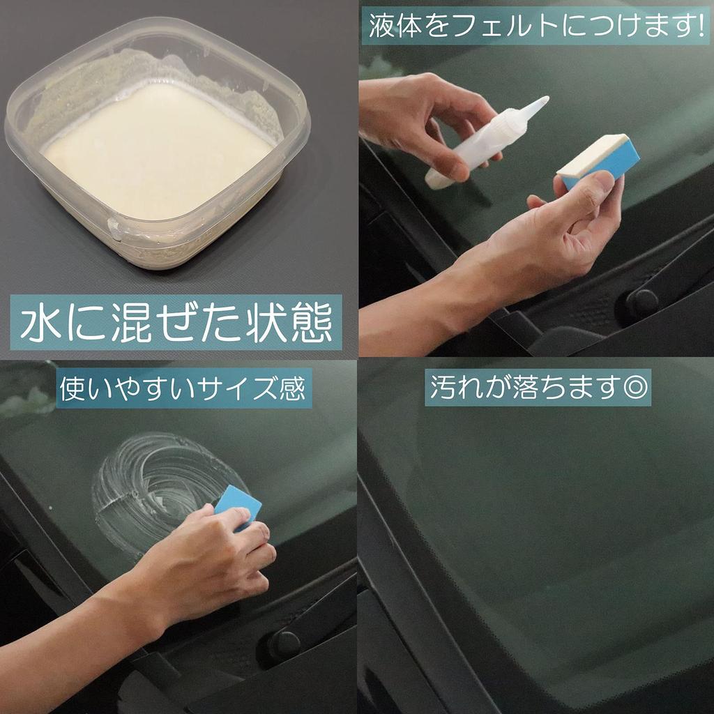 KENOU Контейнер с оксидом церия и набор подушечек для полировки стекла и мелких царапин Высокий (Молочно-белый, Чистота, 45 г)