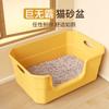 Oversized Cat Litter Box Splash-proof Semi-closed Open Pet Toilet Giant Extra-large Cat Litter Box Pet Supplies