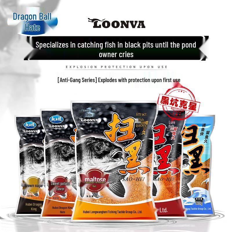 Рассыпчатая прикормка для рыбалки серии 'Saohei' от Longwanghen