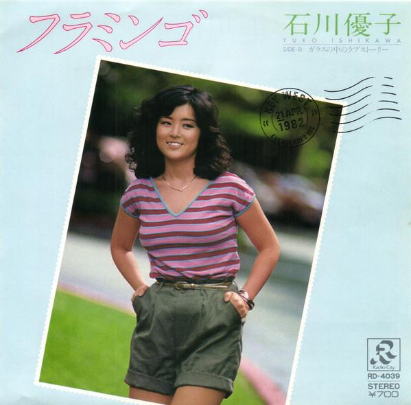 7-дюймовая пластинка YUKO ISHIKAWA Flamingo RD4039 Radio City 1982 Япония Японский Поп-Рок Б/у
