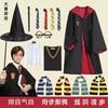 Harry Potter Clothes Cape Magic Robe Costume Movie Same Halloween Christmas Cos Magic Academy
