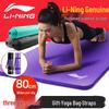 Li-Ning Женский противоскользящий коврик для йоги