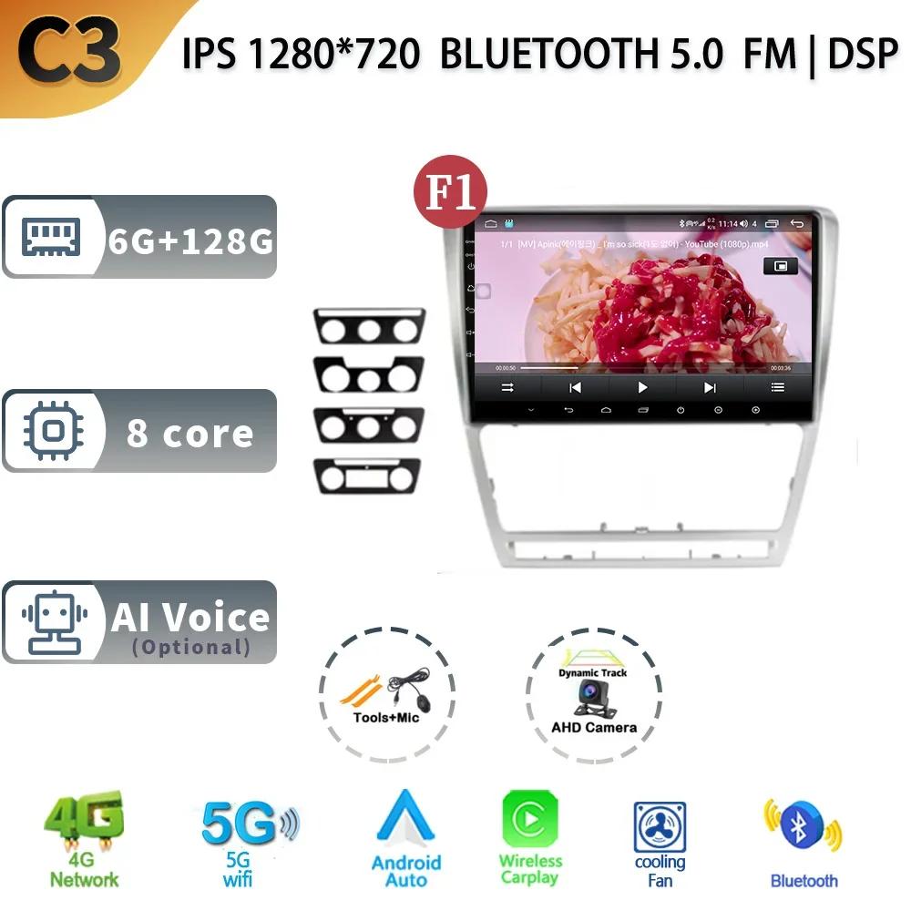 Android 13 Авто Стерео Автомобильный Радио Мультимедиа Видео Плеер Для Skoda Octavia 2 A5 2004-2013 WIFI Carplay GPS Навигация Головное Устройство