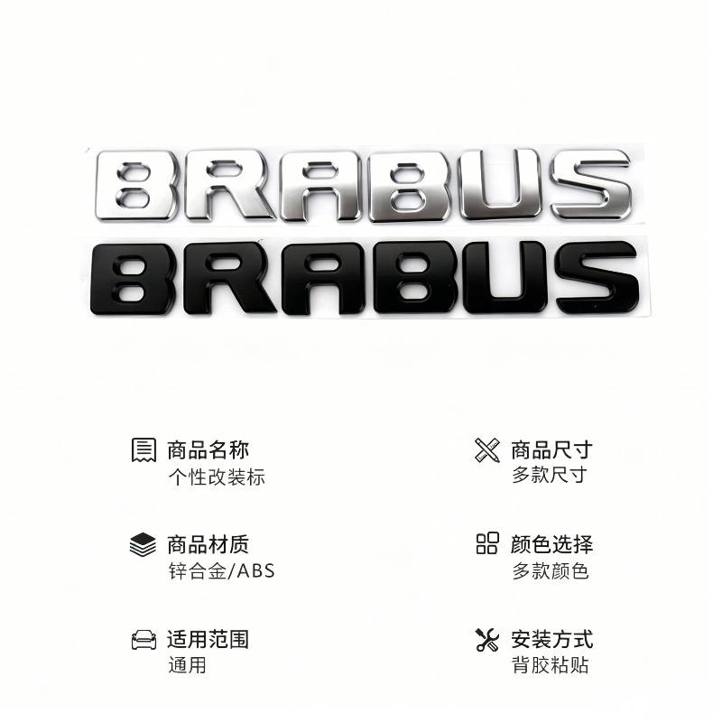 Подходит Babos BRABUS Алфавитная Наклейка на Автомобиль Кузов Задний Ящик Наклейка Алфавитная Наклейка на Автомобиль Наклейка на Автомобиль