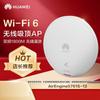 Huawei Потолочная точка доступа WiFi 6 AirEngine5761S-13, 1800 Мбит/с