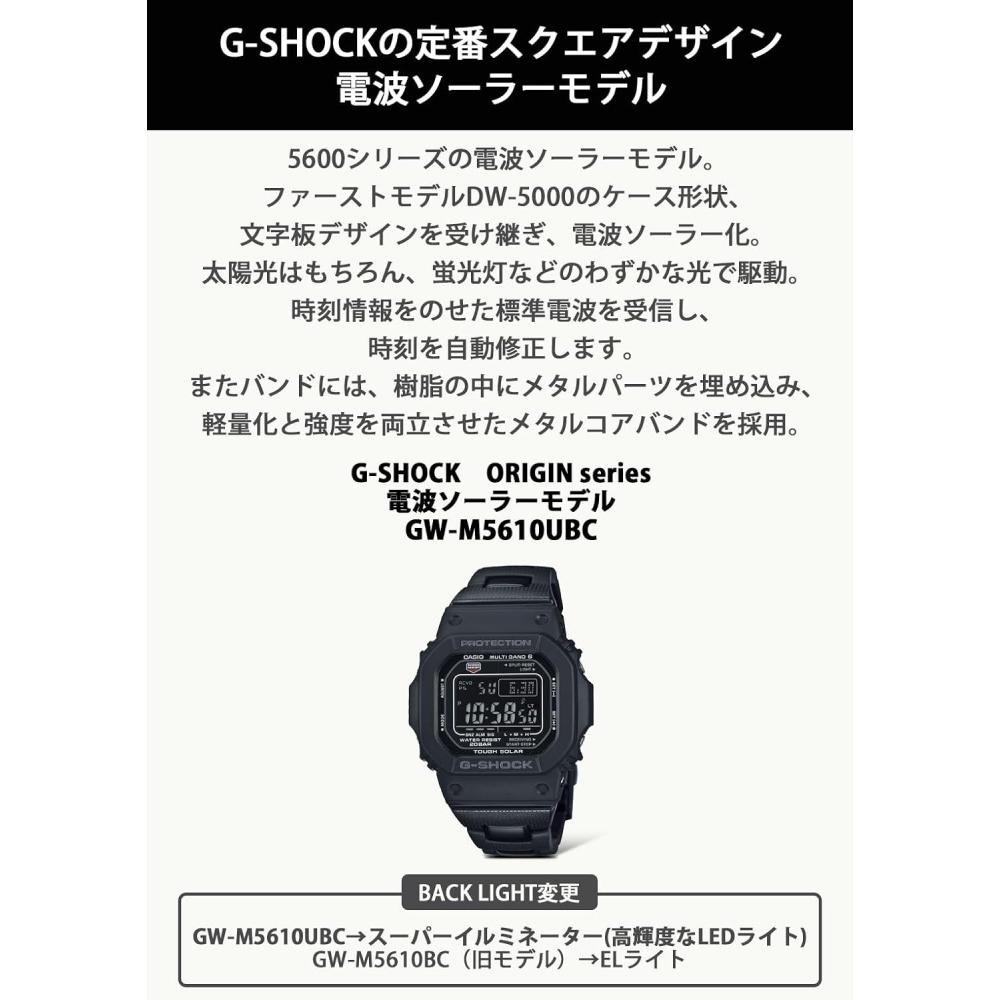 Casio Мужские S G Shock Радио-Солнечные Металлический Каркас Ремешок Gw M5610ubc 1jf Черный