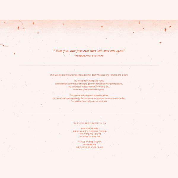 ЗАВТРА X ВМЕСТЕ (TXT) - минисерия 3: ЗАВТРА (Свет Вер.)