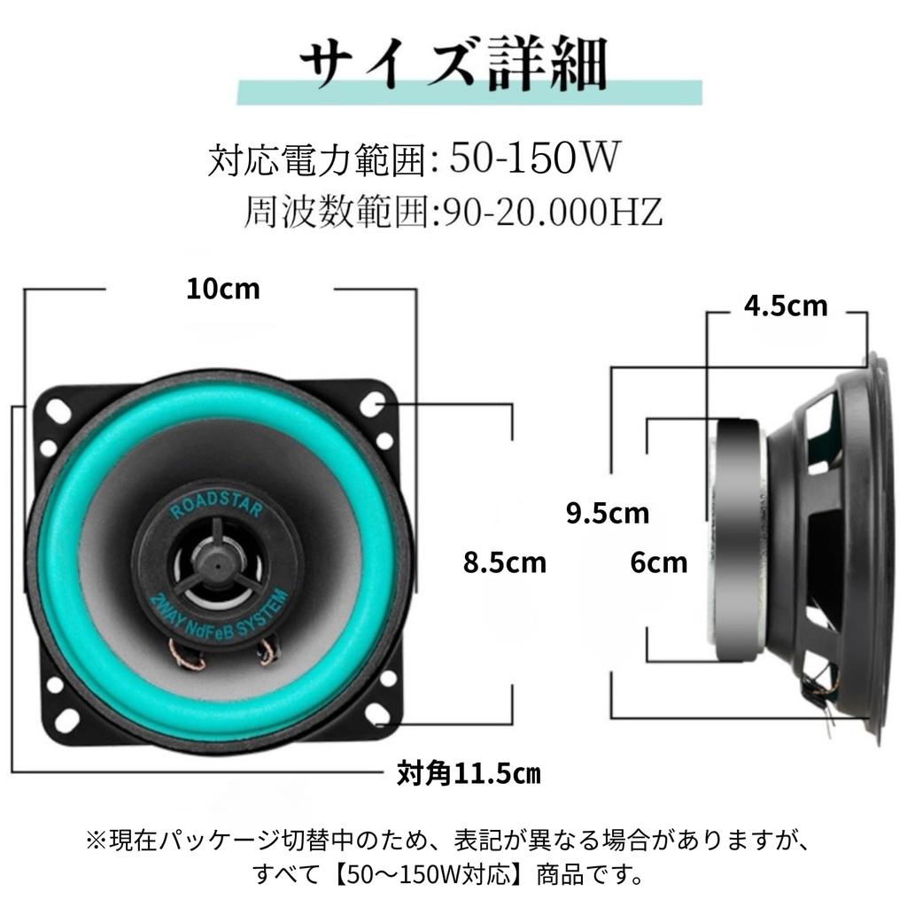 Micoi Car Speaker Car Speaker, 3.9 Inches (10 Cm), Car Audio 100W, Set of 2