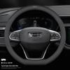 Кожаный чехол на руль для Geely ICON, Boyue, Haoyue, Dihao, Xingyue, Binyue, Binrui, Vision X6, X3