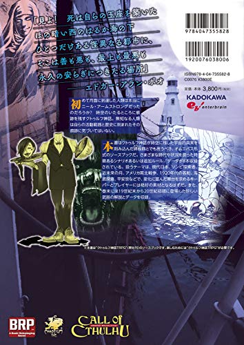 Мифы Ктулху TRPG Табличка Ктулху (Войти Table Talk RPG Серия)