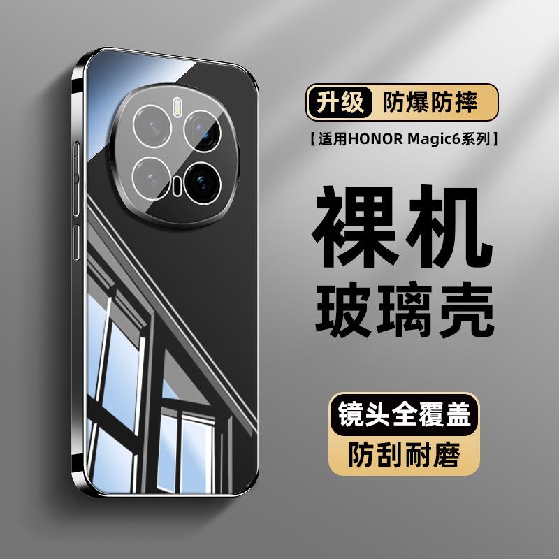 Применимо к чехлу для мобильного телефона Honor Magic7, новый ледяной кристалл зеркальное стекло 7pro со своей пленкой для объектива 60 теплоотвод 50 модный