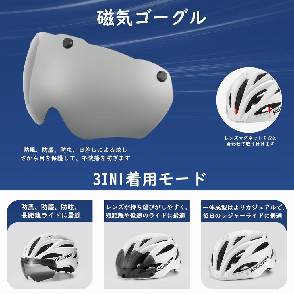 ROCKBROS Взрослый велосипедный шлем CE формованный ударопрочный с магнитными очками и УФ-защитой, регулируемый размер для шоссейного и школьного шлема, сертифицированный, легкий, цельный
