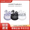 Huawei Беспроводные наушники-вкладыши FreeBuds 6i с шумоподавлением