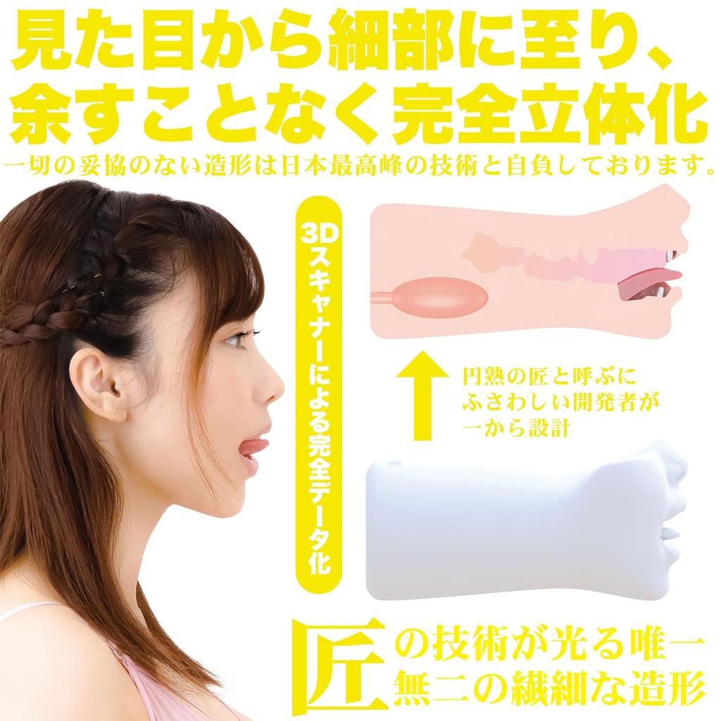 SSI JAPAN blowjob classic Mei Satsuki 510g with lotion supervised by herself (domestic brand) "God (manual)"