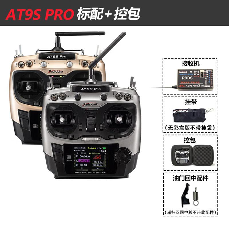 RadioLink AT9S Pro 2.4G RC Transmitter Bundle