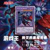 1 шт./набор Сделай сам Yu-gi-oh! Темный Маг Разрушения Самоконтроль Коллекционирование Подпись Торговая Флэш-Карточка Аниме Мультфильм Подарок
