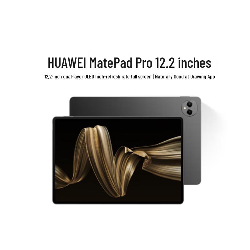 Huawei Планшет MatePad Pro 12.2 (Китайская версия)