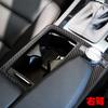 Подходит для старых Mercedes-Benz C-класса E-класса W204W212 c200c300e260l наклейка из углеродного волокна на панель подстаканников