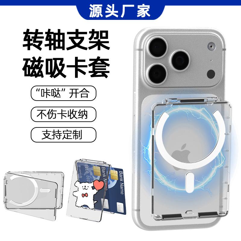 Горячая распродажа Япония и Южная Корея магнитная карточная сумка magsafe сертификат банковская карта коробка для хранения мобильный телефон откидная задняя наклейка чехол для карты