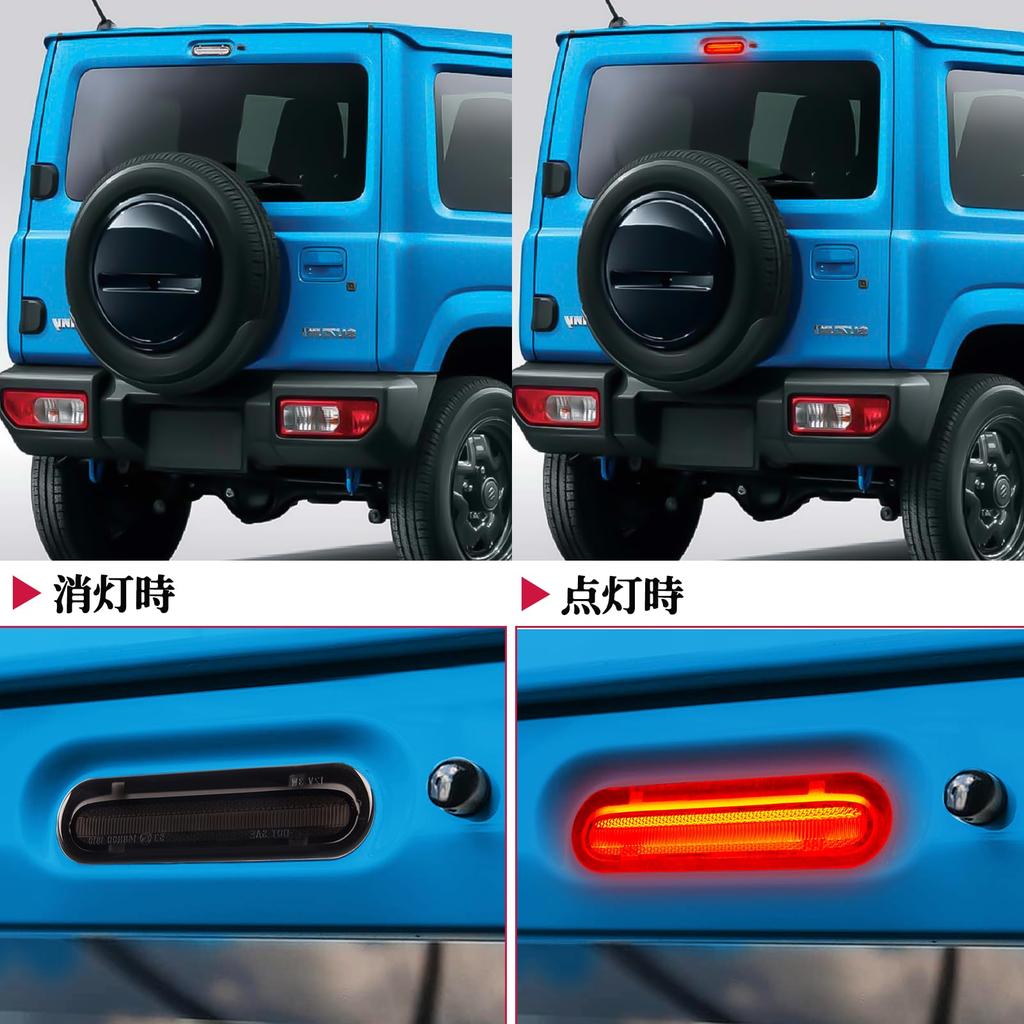 POPMOTORZ Smoked Stop Brake and Tail Lamp for Jimny and Every DA17V High-Mount Lamp, Lamp, Jimny, Sierra, JB64, JB74,