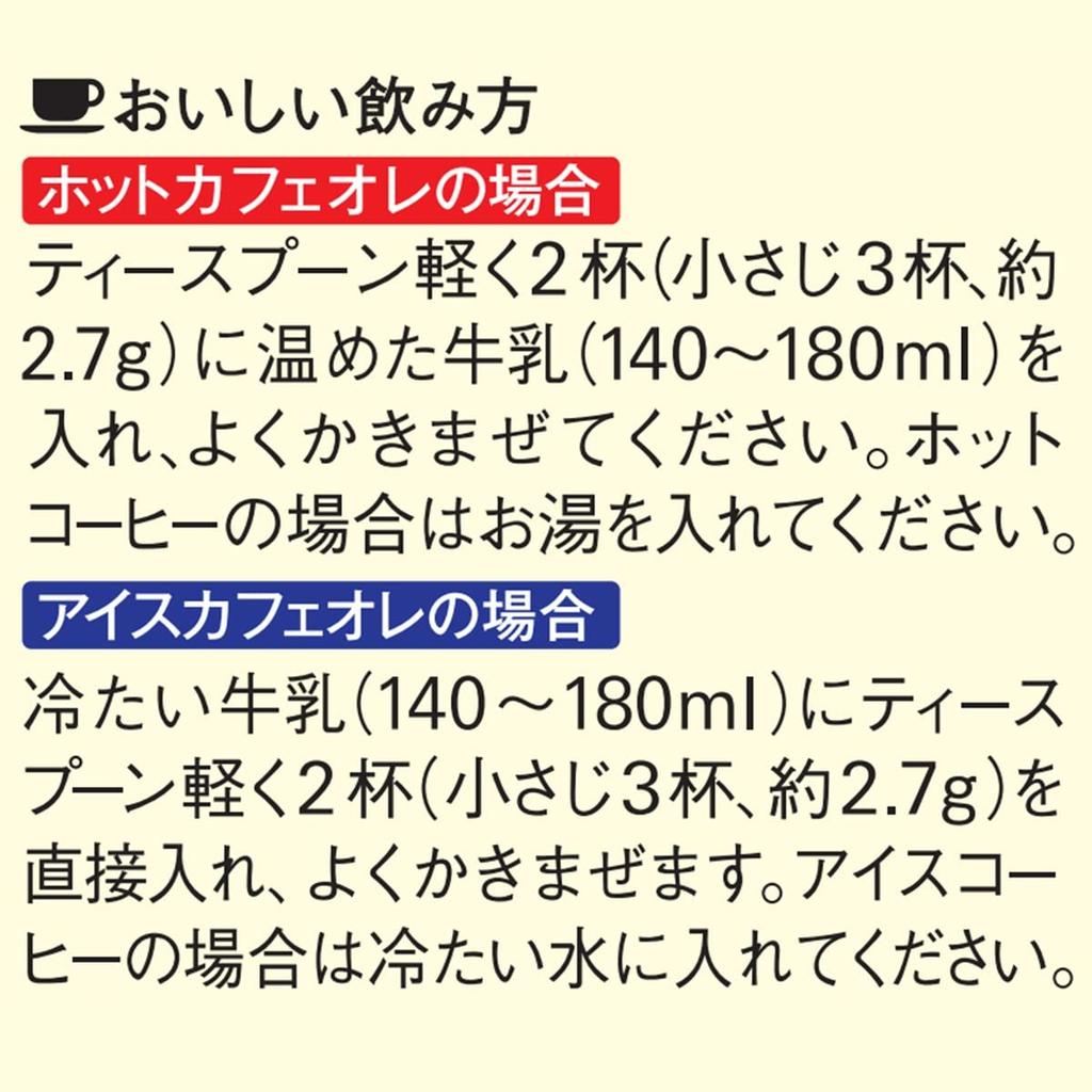 AGF Blendy Daily Intestinal Coffee Bags, 80g [Instant Coffee] [Water-Soluble] [Refill] [Manno-Oligosaccharides]