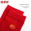 Hengyuanxiang Men's Red Boxer Briefs for Year of the Snake