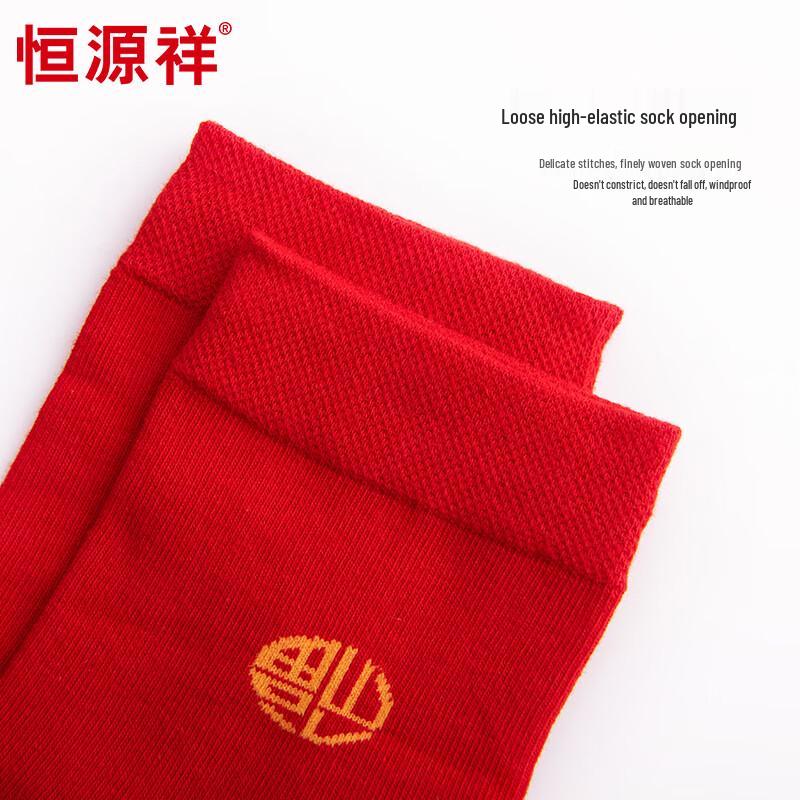 Hengyuanxiang Men's Red Boxer Briefs for Year of the Snake