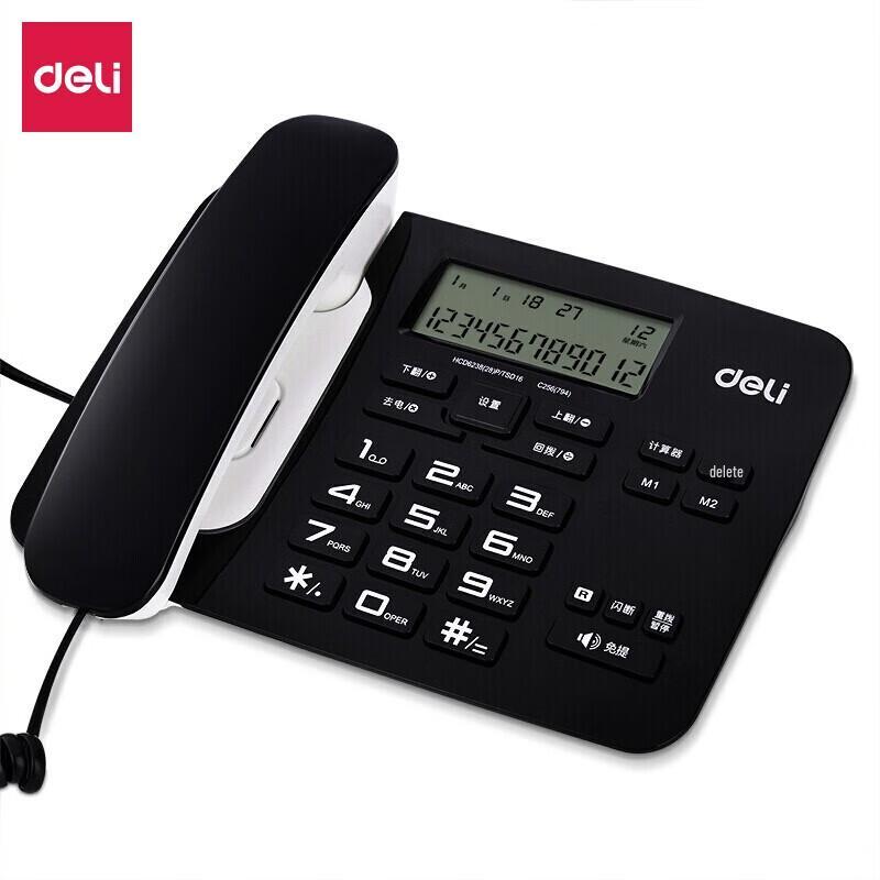 Deli 794 Corded Landline Phone with Caller ID (CN version)