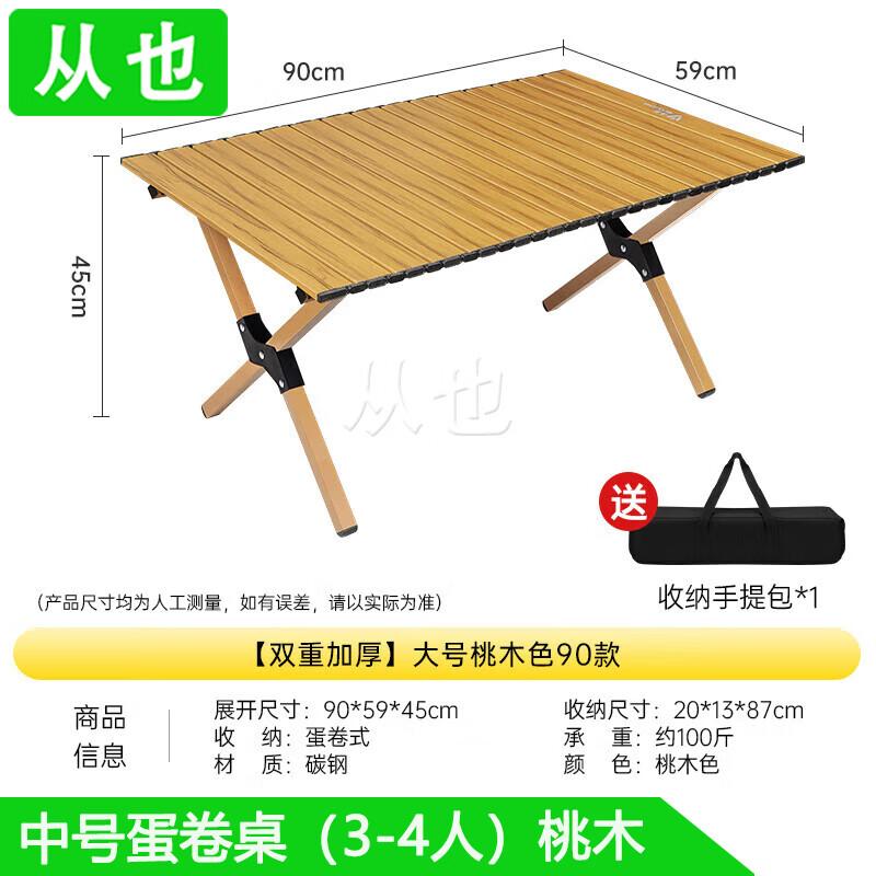 Congye Outdoor Folding Roll-up Picnic Table