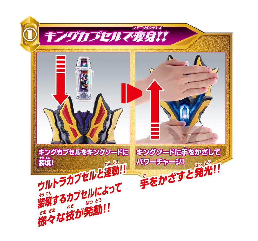 Ультрамен Джид DX Королевский Меч