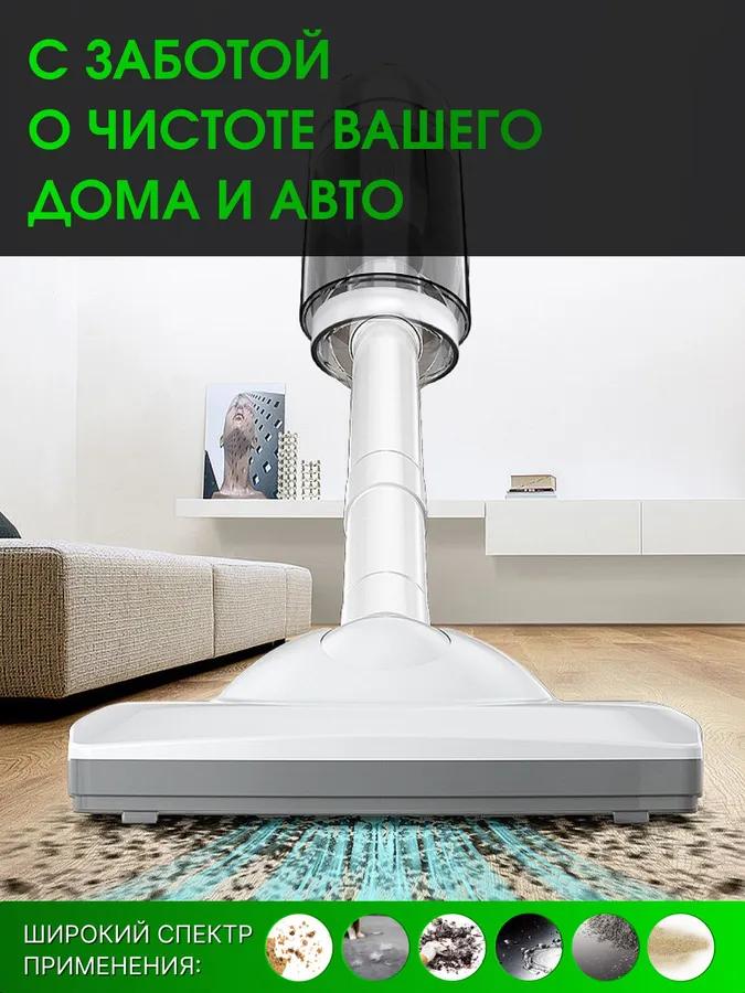Беспроводной пылесос для автомобиля и дома