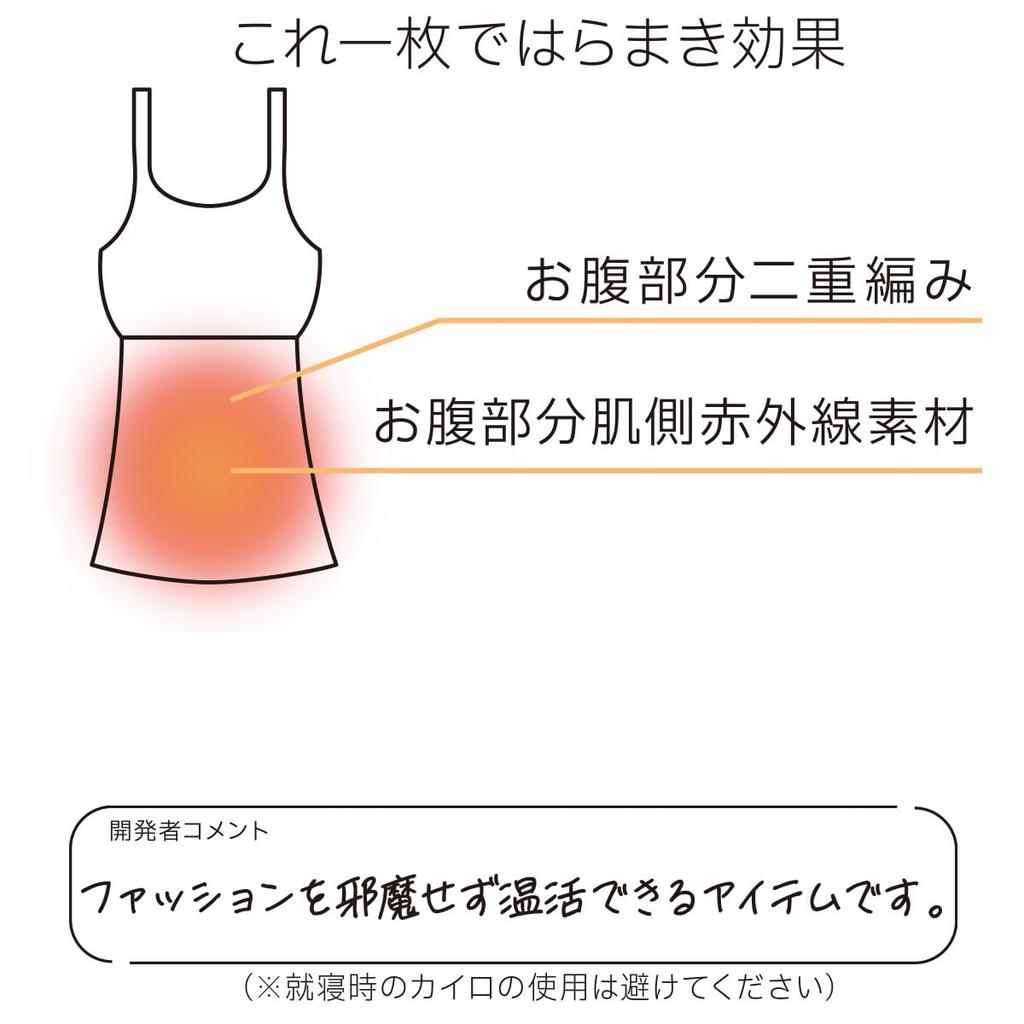 И Майка-топ для живота [Fukusuke] [Красота и тепло]