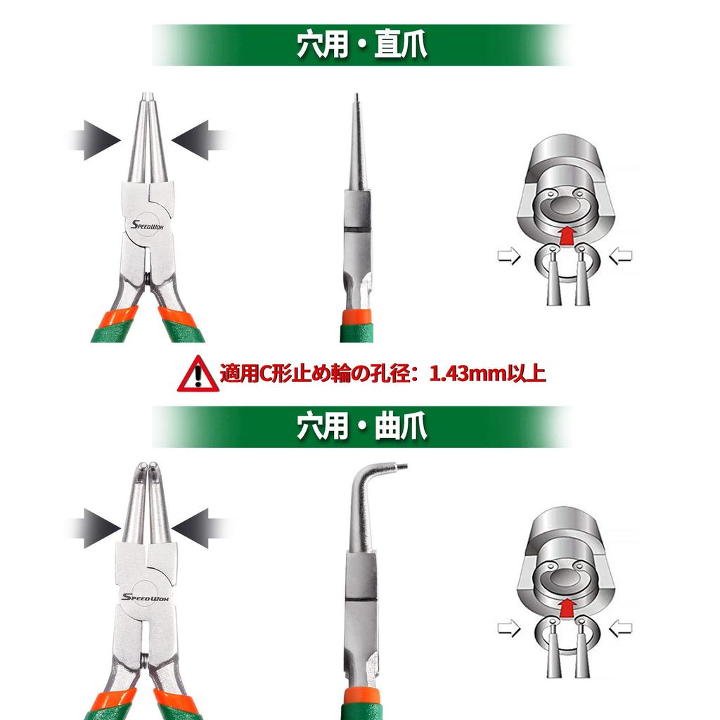 SPEEDWOX Mini Snap Ring Pliers Set with Straight and Dedicated Tool for Installing and Removing Snap Rings (2-Piece Set) Tip, 90° Bent, C-Ring Tips,