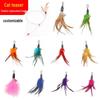 Cat Teaser Stick Replacement Feather Heads - Chicken & Feather Options