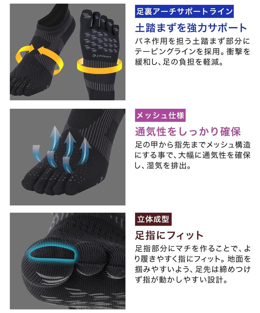 Носки phiten Racer 5 Toe Socks Носки Сделано в Японии Поддержка свода стопы Поддержка свода лодыжки Ультратонкая и легкая Обработка Сетка Характеристики