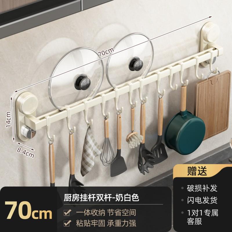 Heavy Duty No-Drill Kitchen Wall Hook Rack Pots Lids Spoons Utensils Adhesive Mount Aluminum Alloy 30-70cm Single Or Double