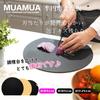 MUAMUA Cutting Board, Black Elastomer, Dishwasher Safe, Non-Slip, Round, Rubber, High-Quality, Heat-Resistant, Lightweight, Antibacterial, Double-Side