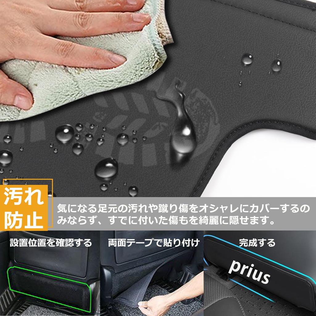 Karell New Prius 60 Series Kick Guard Prius 60 Series Exclusive Kick Mat Rear Seat Prius 60 Series Protector Dirt Prevention Kick Prevention Prius 60