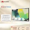 Huawei IdeaHub Board3 Base Interactive Flat Panel (CN version)