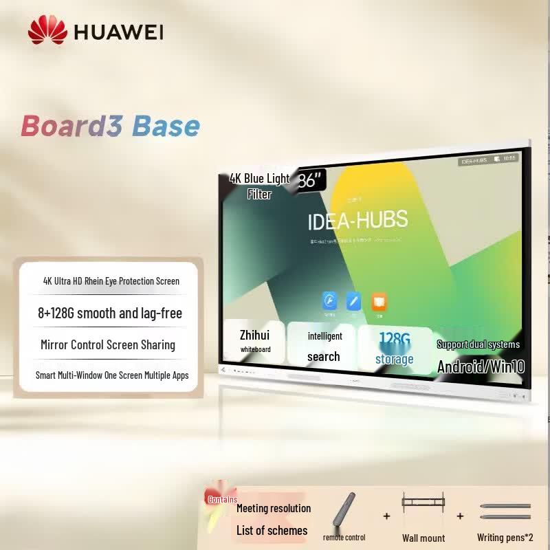 Huawei IdeaHub Board3 Base Interactive Flat Panel (CN version)