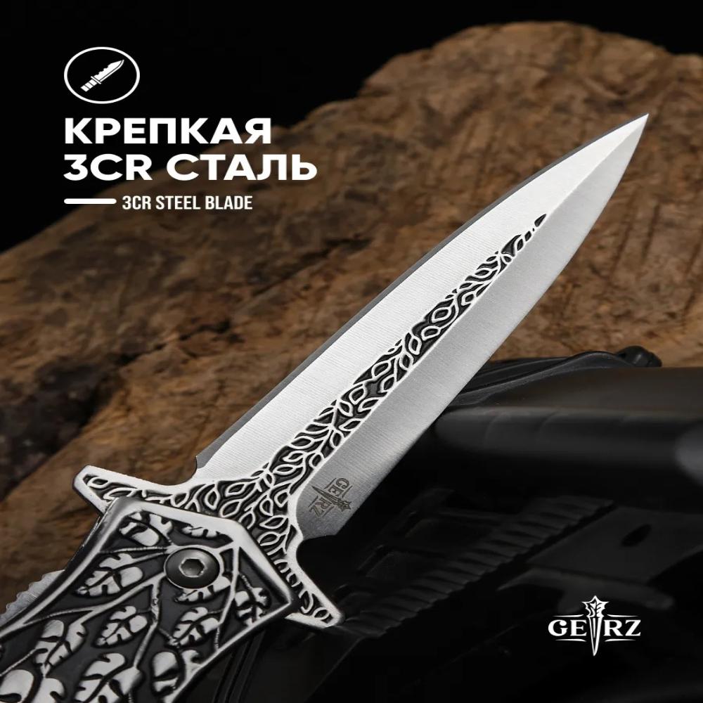 Folding Tourist Knife
