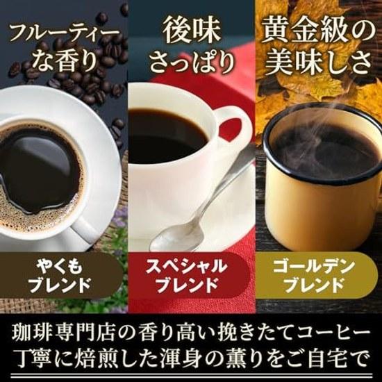 Sawai Coffee Specialty Store 5-Minute Experience 120 Cups Premium Set Select Freshly Ground Sweet Aroma Golden Blend Medium Grind 1.2kg - (Powder)