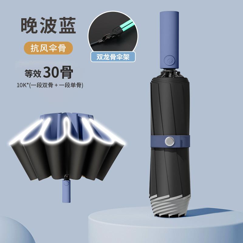 Sunscreen Umbrella UV Protection Parasol Large Outdoor Umbrella Large Men's Umbrella Automatic Umbrella