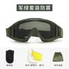 Source Desert Tactical Goggles Special Forces Protective Eyewear Military Enthusiast Outdoor Cycling Windproof Anti-Fog Protective Glasses