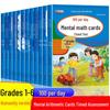 Primary School Grade 1-6 Math Oral Calculation Practice Cards