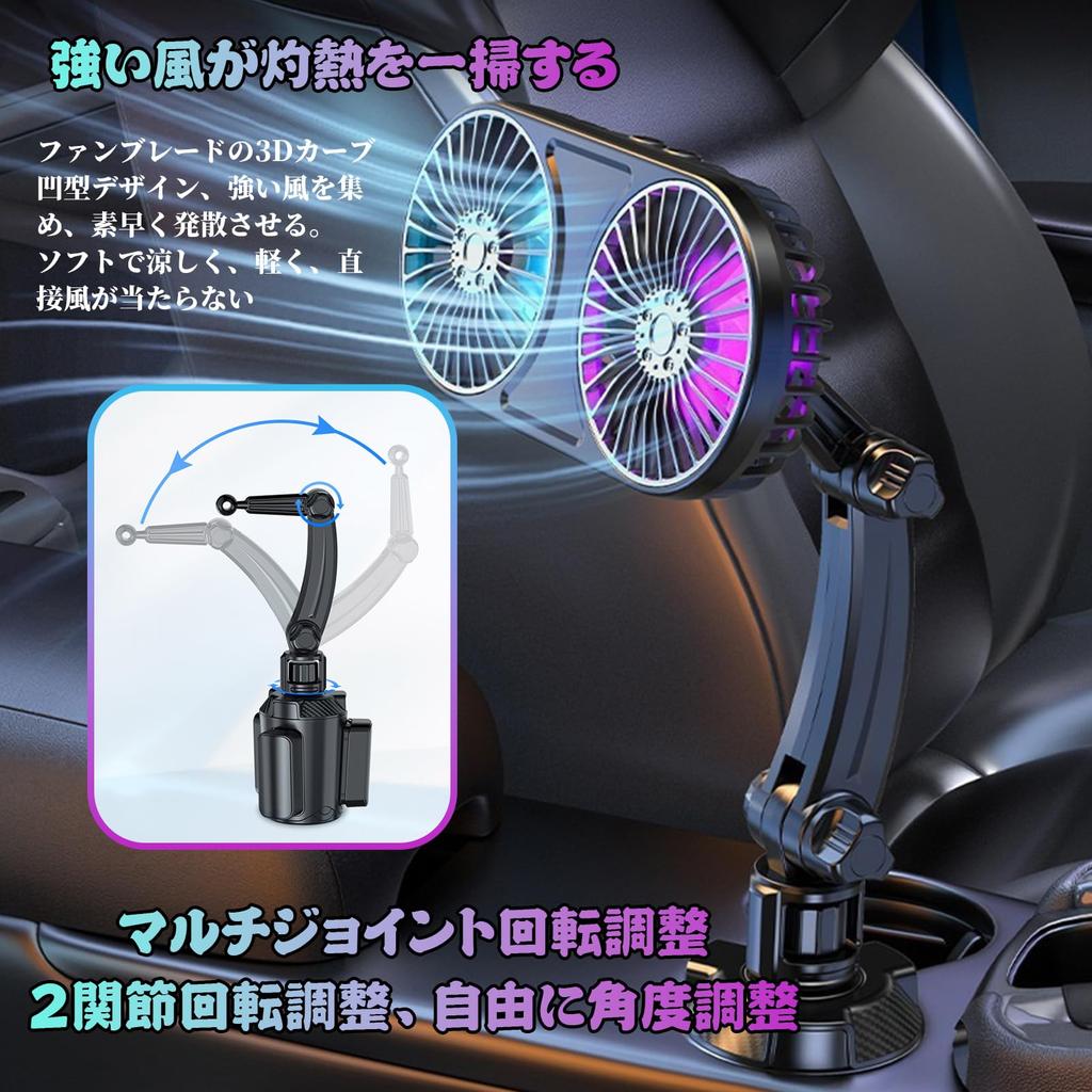 AUSTYLCO Car Fan, Car Fan, Cup Holder Fan for Car, Double Headed Fan, Colorful