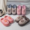 New Cotton Slippers, Warm In Autumn and Winter, Indoor Men and Women, Piled and Thickened, Household Foot Warmer, Winter Cotton Mop