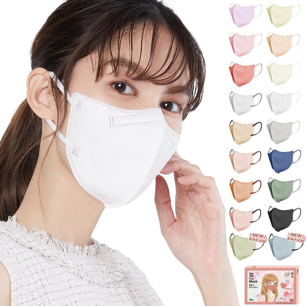 3D Disposable Small Hay Fever Standard White [MIR] 52-Count Masks, Non-Woven Fabric, Breathable, Noise-Free, Skin-Friendly, Noise-Wire, 3D, Masks,